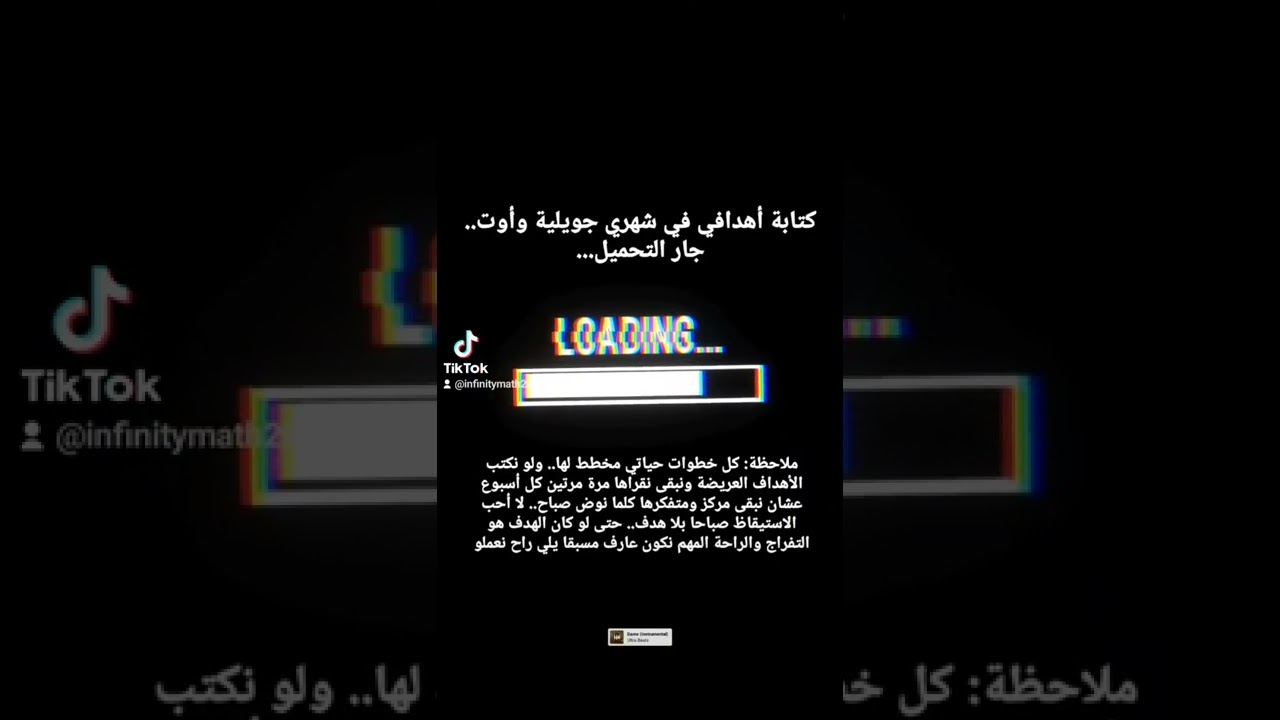 كل واحد فيكم يدير قائمة من عشرة أهداف لهذا الصيف ♥️✨