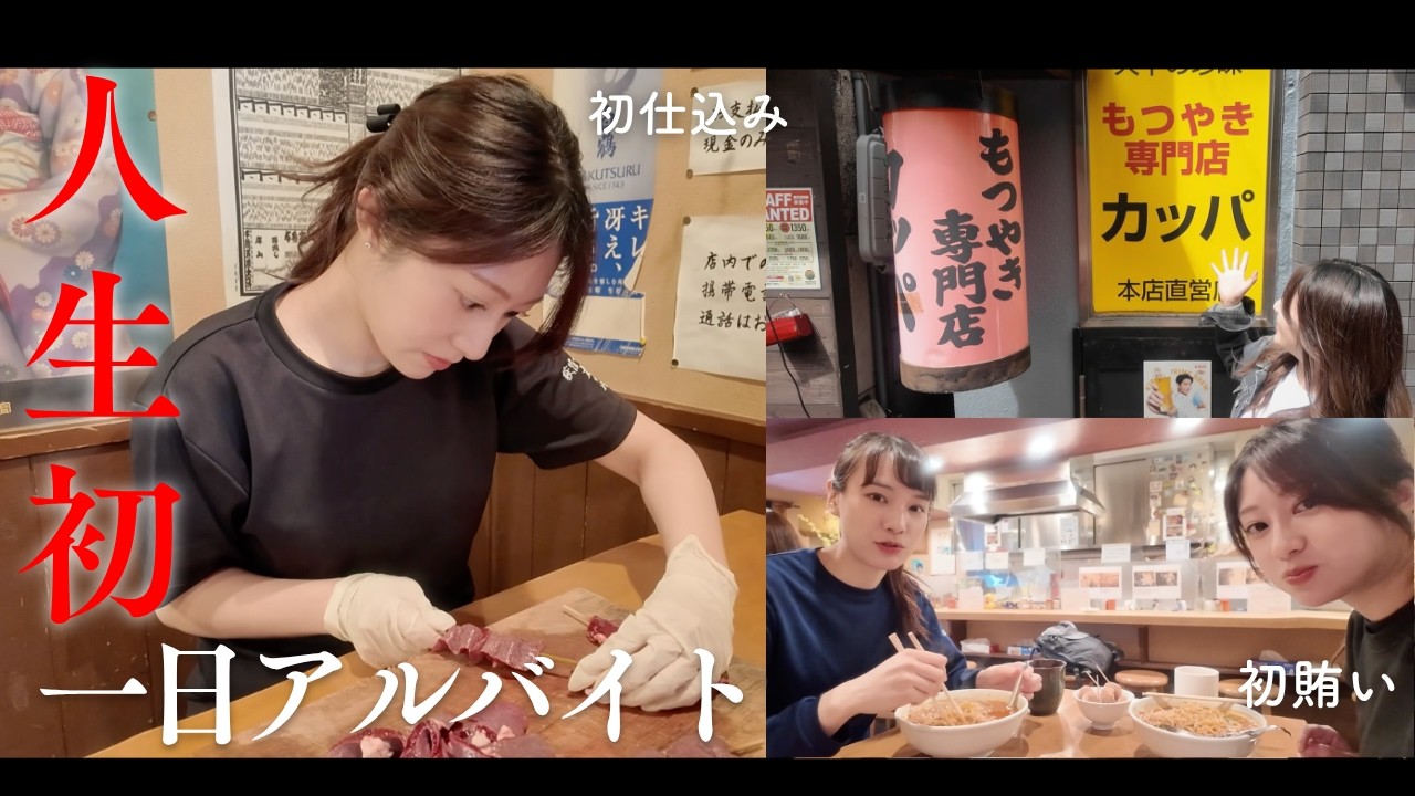 【人生初】アルバイトをしてきました🏮🍶