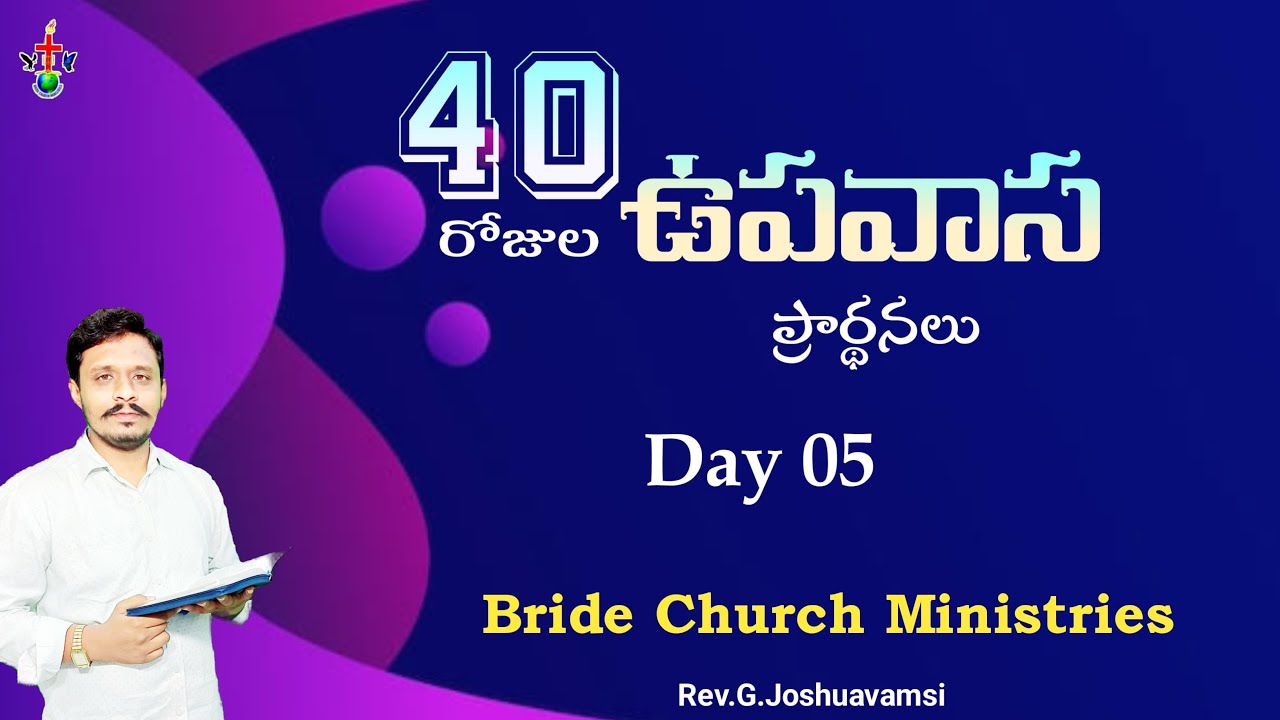 40రోజుల ఉపవాస ప్రార్థనలు|| 