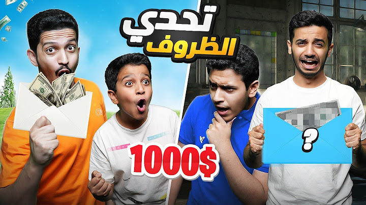 تحدي ظروف الحظ ( تشتري بالفلوس اللي تطلع لك ) !!
