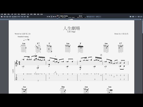 吉他譜J _ 人生劇場 (Life stage)   Guitar Pro 7