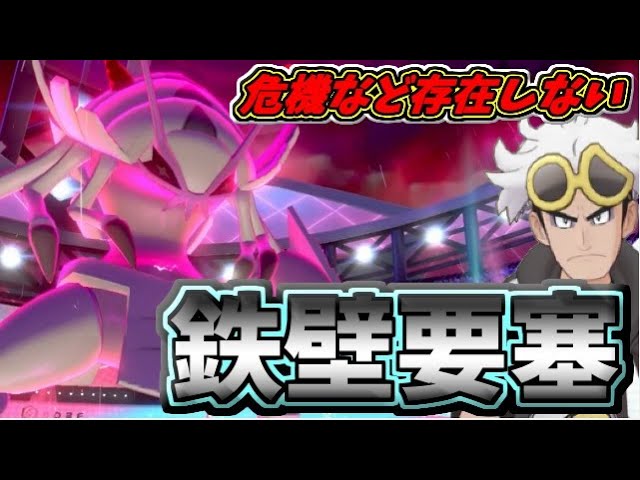 最強の虫ポケモン爆誕 危機回避しないグソクムシャ ポケモン剣盾 Youtube