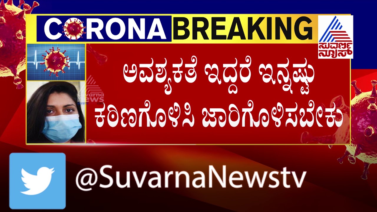 Strictly Enforce Lockdown Guidelines; Centre To States