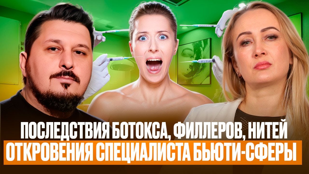 Как сохранить естественную молодость без вредных вмешательств?  Наталья Малых I Лаша Боратиони