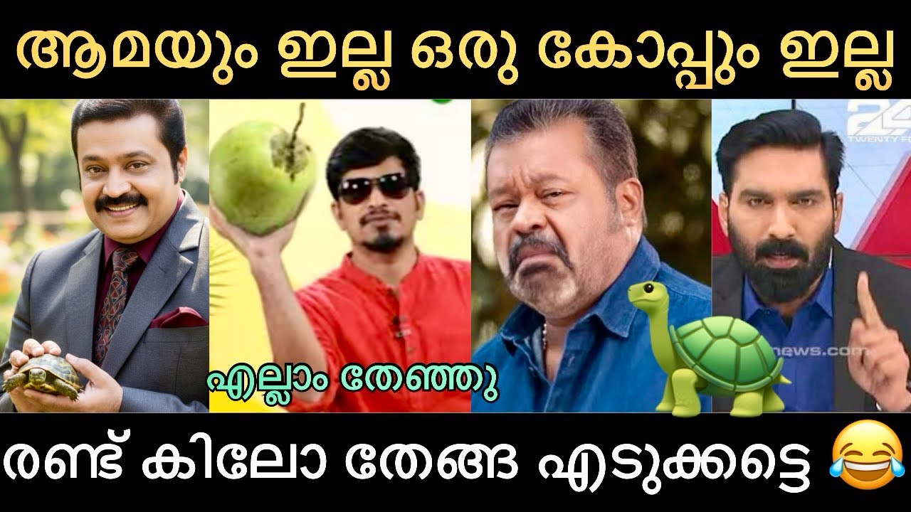 AIMS ❌തേങ്ങ 😂 ഇപ്പോ ശരിക്കും ഗോപി 😂| suresh gopi Aims| BJP | NDA | 2026 Bidget troll comedy trend vp