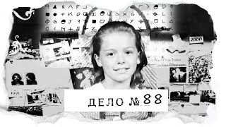 видео: Пропала из дома полного детей. В Рождество весь город вышел на ее поиски картинка: Пропала из дома полного детей. В Рождество весь город вышел на ее поиски