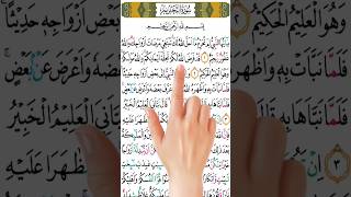 Surah At-Tahrim Quran Recitation And Beautiful Tilawat#alquran#qurantilawat #quranrecitation #arabic