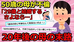 2chゆっくり話 スカッと Youtube