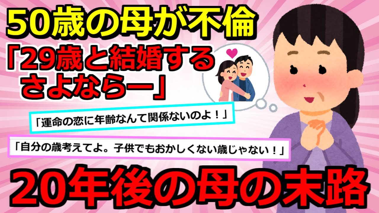 【2chクソ母】【バカすぎw】①母「つまらない人生で自由が無かった。これからは自由に生きる」娘「専業主婦で好きなときに旅行に行ってたのによく言うよ」娘がキレた②母が兄の手術費用を持ち逃げして兄が死んだ