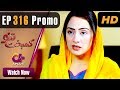 Watch Kambakht Tanno - Episode 316 Promo | Aplus Dramas | Nousheen Ahmed, Ali Josh | Pakistani Drama Online In HD