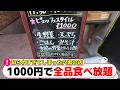 【相模原・南区】雰囲気が分からず入るのを躊躇していたら勿体ない。とにかく大盛況の人気店【相模原グルメ】【相模原ランチ】「農家の野菜食堂　無題」
