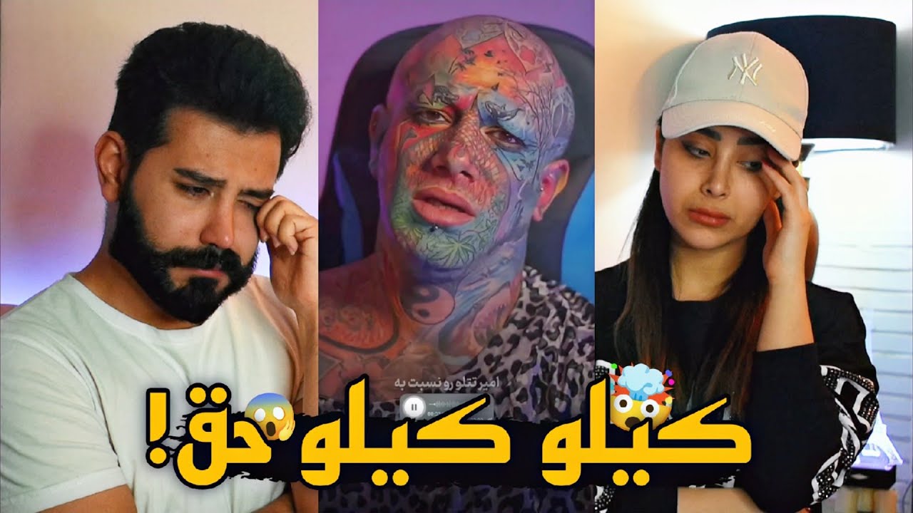 پشم ریزون ترین و حق ترین حرفای امیر تتلو🤯