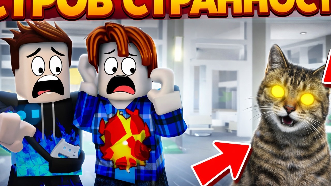 👉 КУПИЛИ ЭЛИТНЫЙ ДОМ НА ОСТРОВЕ в Brookhaven…  НО КОТ НАЧАЛ ТВОРИТЬ СТРАННОЕ! 😱