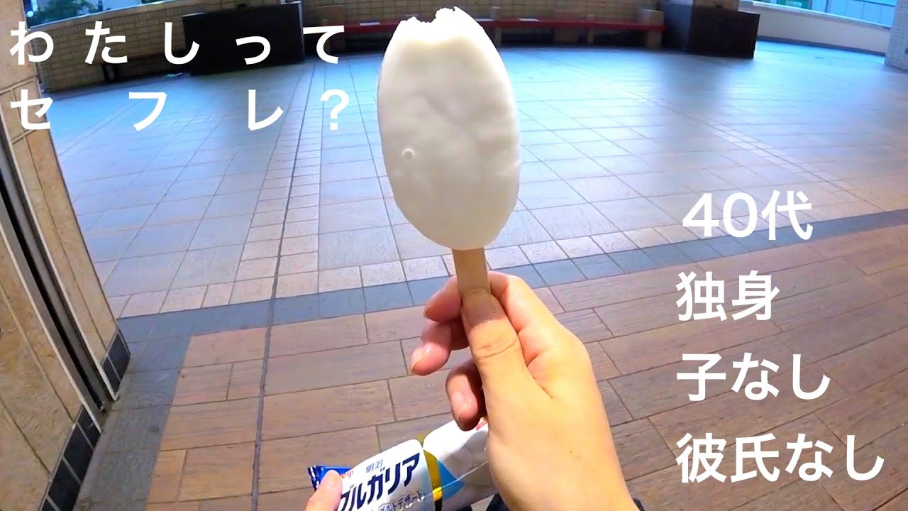 【４０代・独身・子なし・彼氏なし】わたしってセフレ？