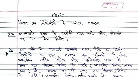 FST 01 solved assignment 2022-2023 | FST 01 solved assignment in hindi 2022-2023 | FST 01 BDP COURSE