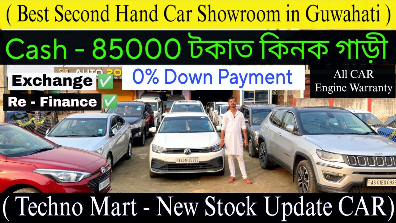 CAR Starting - 85K 😱Best Second Hand Car Showroom in Guwahati /Techno Mart/Guwahati Used Car Price ✅