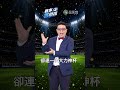 200多國在陪榜？這場百年遊戲居然被「這8國」承包了！【賽事名偵探】
