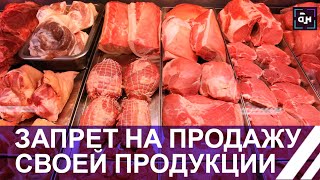 Экспорт мяса на 1 миллиард долларов! Как КГК борется с недобросовестными 