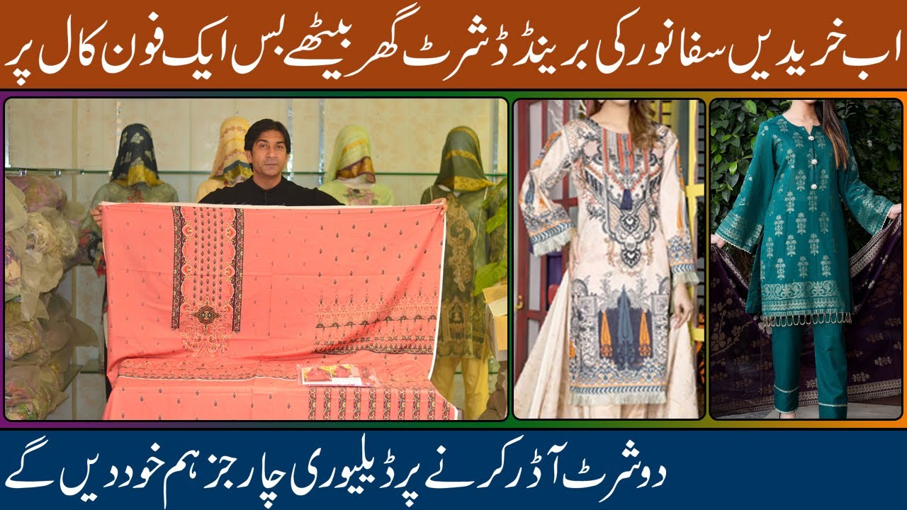 Safa Noor Kurti | Safa Noor Garments | Safa Noor shirts Branded shirt | Safa Noor Original Kurti