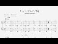 【TAB】キャンドルの灯を/THE BACK HORN【ギター】