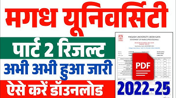 Magadh University BA Part 2 Result 2022-25 Download Kaise Kare || Part 2 Art