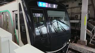 7月20日長津田駅 東急2020系 トップナンバー編成 2121F 発車