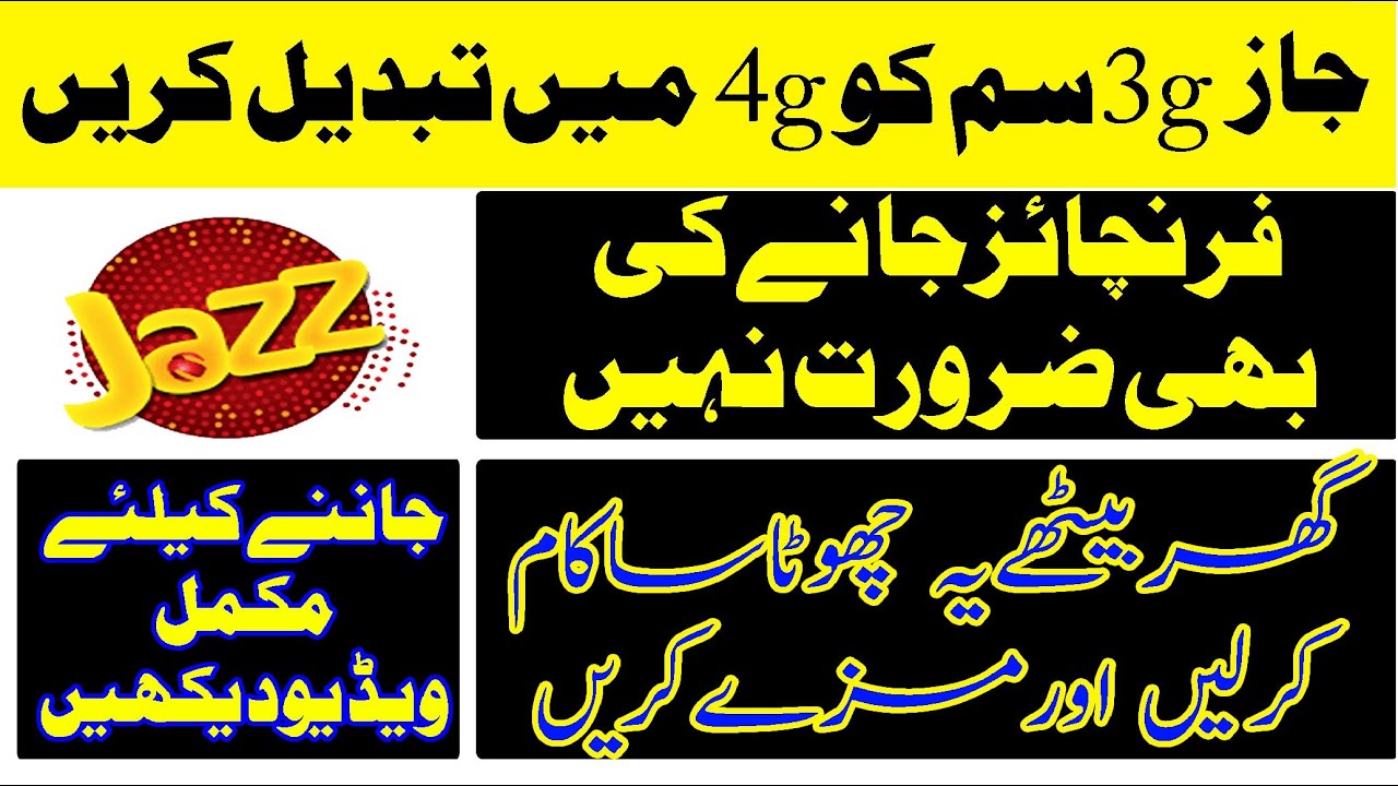 How to convert jazz 3g sim to 4g || upgrade jazz 3g sim to 4g || jazz 2020 || mobilink 2020 || sim