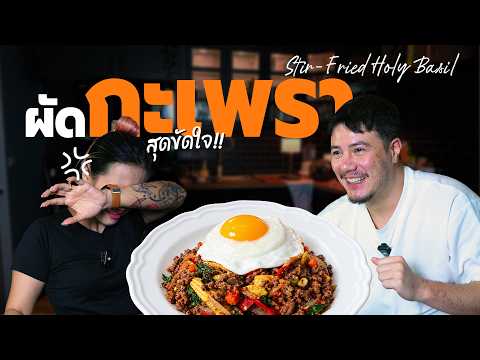 Made-to-Order Meals | EP.8 My Boss's Frustrating Basil Stir-Fry!