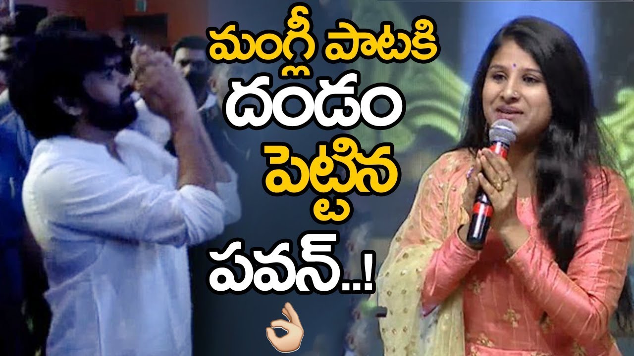 prabhas twitter Pawan Kalyan Super Reaction To Mangli Song || Chiranjeevi Birthday Celebrations || NSE
