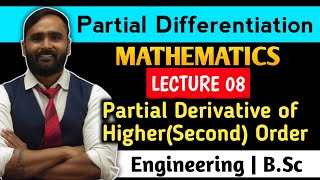 PARTIAL DIFFERENTIATION|PARTIAL DERIVATIVE OF HIGHER(Second)ORDER|Lecture 08|MATHEMATICS 1