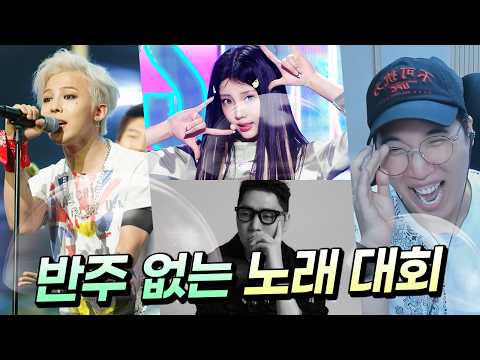 아일릿It's Me , 반주 없이 부르면 생기는 일ㅣ반주 없는 노래 대회