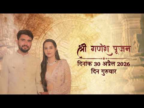Rajendra invitation