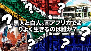 本当にアフリカで一番いい国なのか？JA SUB