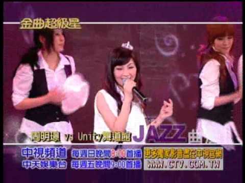 金曲超級星第14集(04/11)音樂篇