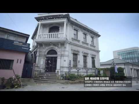 인천중구_근대역사문화회랑