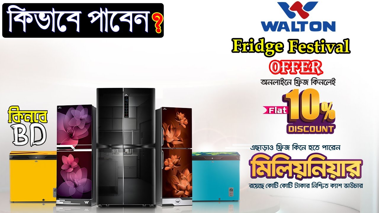 Walton Fridge Festival Offer 2021। Walton Flat 10 Offer। Walton Freeze