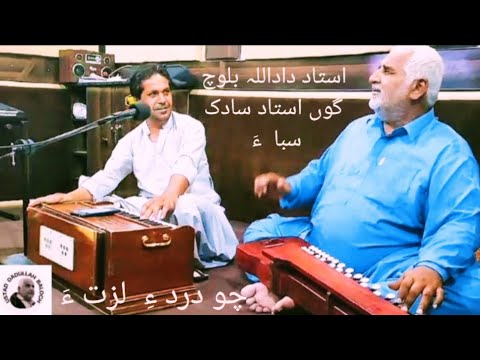 Cho Darde Lizata Dadullah Baloch Sadiq Saba 
