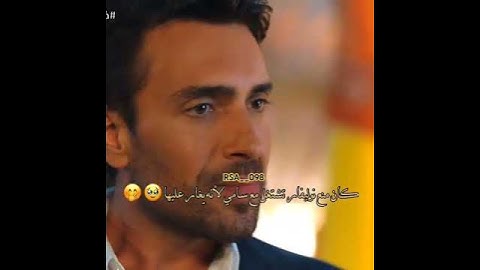 غيرت كان على نيلوفر🥹🔥 #الغرفه_المزدوجه