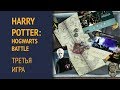 Harry Potter: Hogwarts Battle — Играем вчетвером 3/7