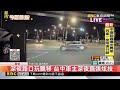 深夜路口玩飄移 台中車主深夜囂張炫技@newsebc