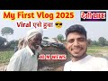My First Vlog ♥️ My First Vlog 2025 #vlog #trending #viral 