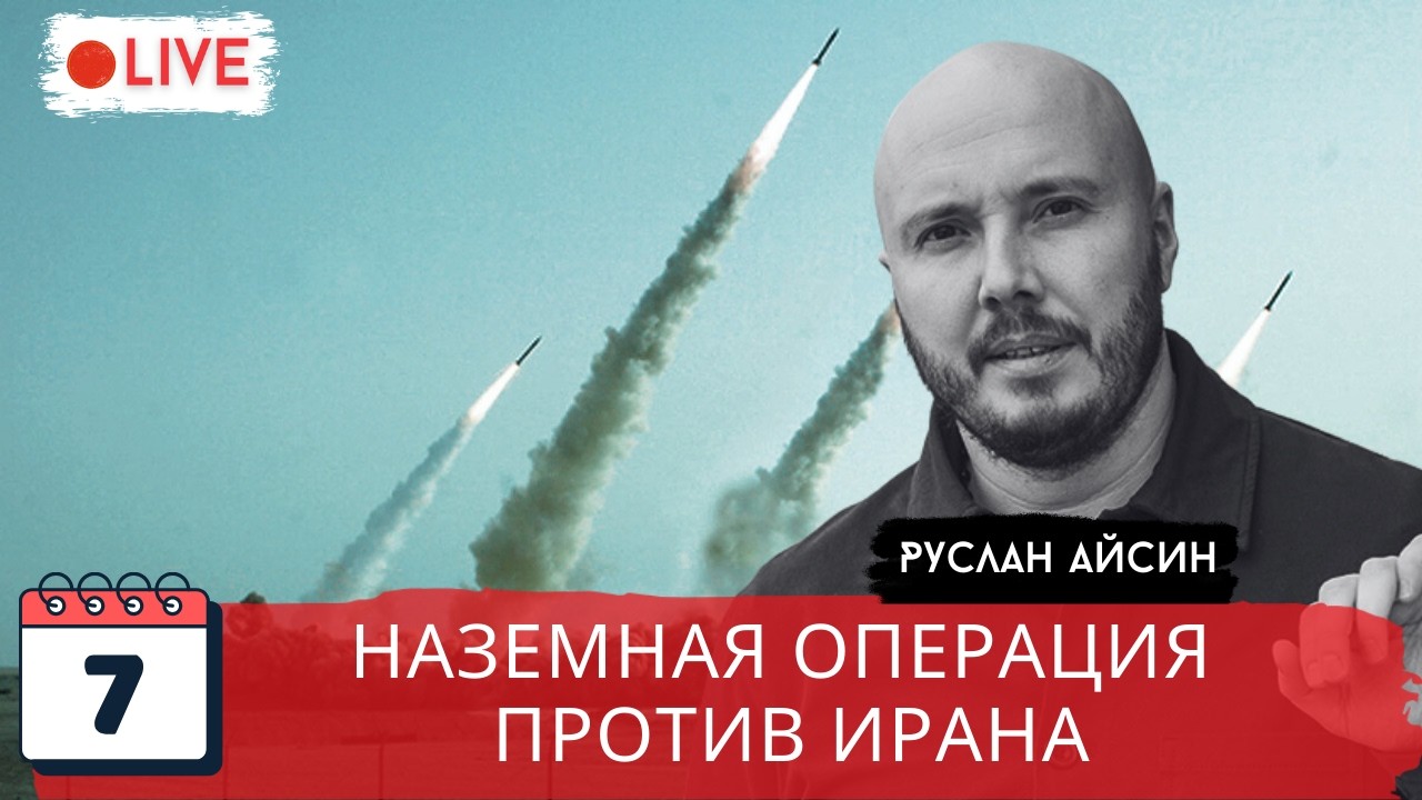 ДЕНЬ 7. КТО УДАРИЛ ПО АЗЕРБАЙДЖАНУ /  АЙСИН / POISTINE