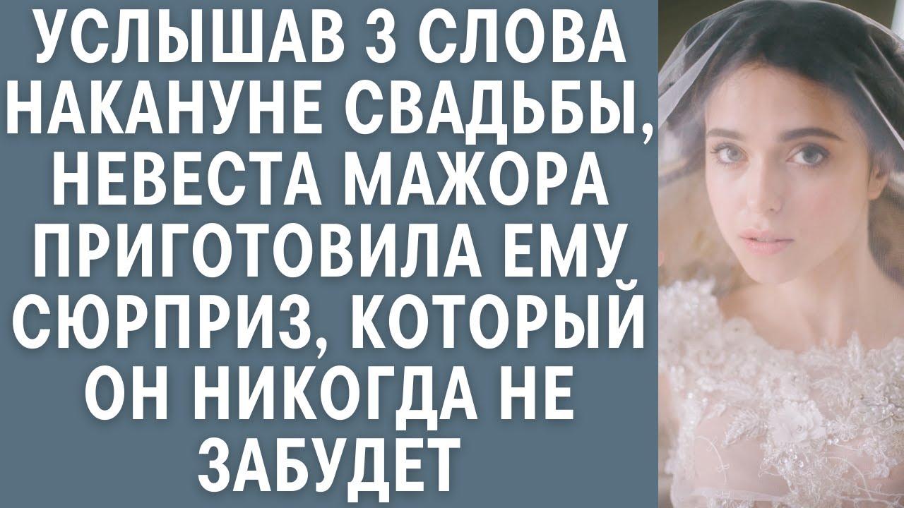 Пуп око 3 слово
