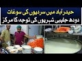 Doodh jalebi winter souvenir in hyderabad is center of attention for citizens  aaj news