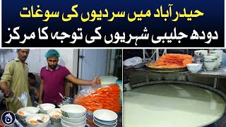 Doodh Jalebi, winter souvenir in Hyderabad, is center of attention for citizens - Aaj News