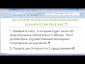 Подготовка к ОГЭ по русскому. Как написать изложение на максимальное  количество баллов.