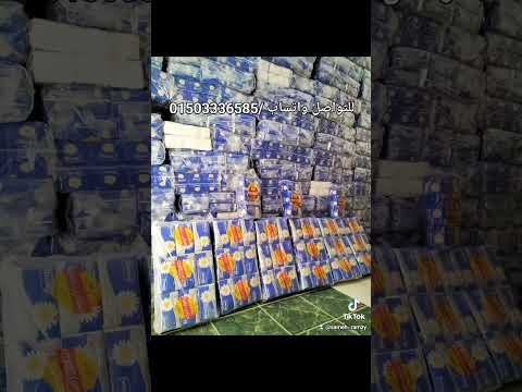 مناديل سحب بسعر الجمله اكسبلور لايك ترند