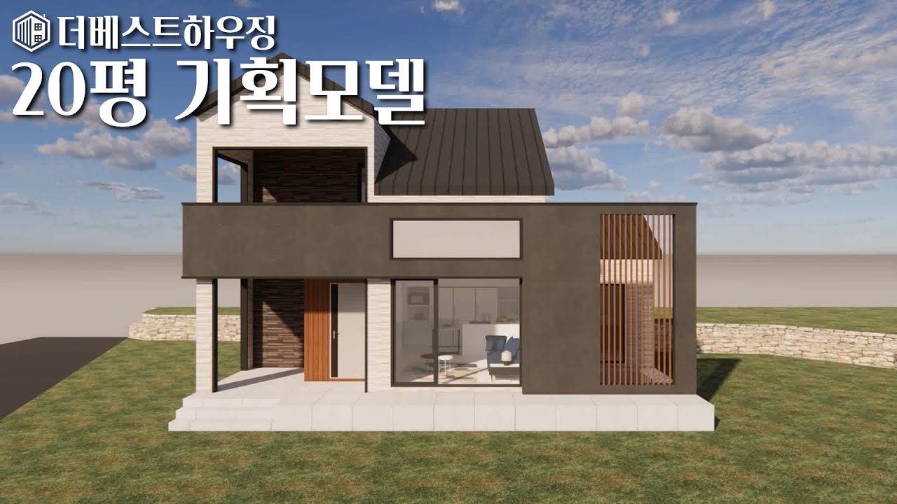 [더베스트하우징] 여유로운 공간감 "20평 기획모델"