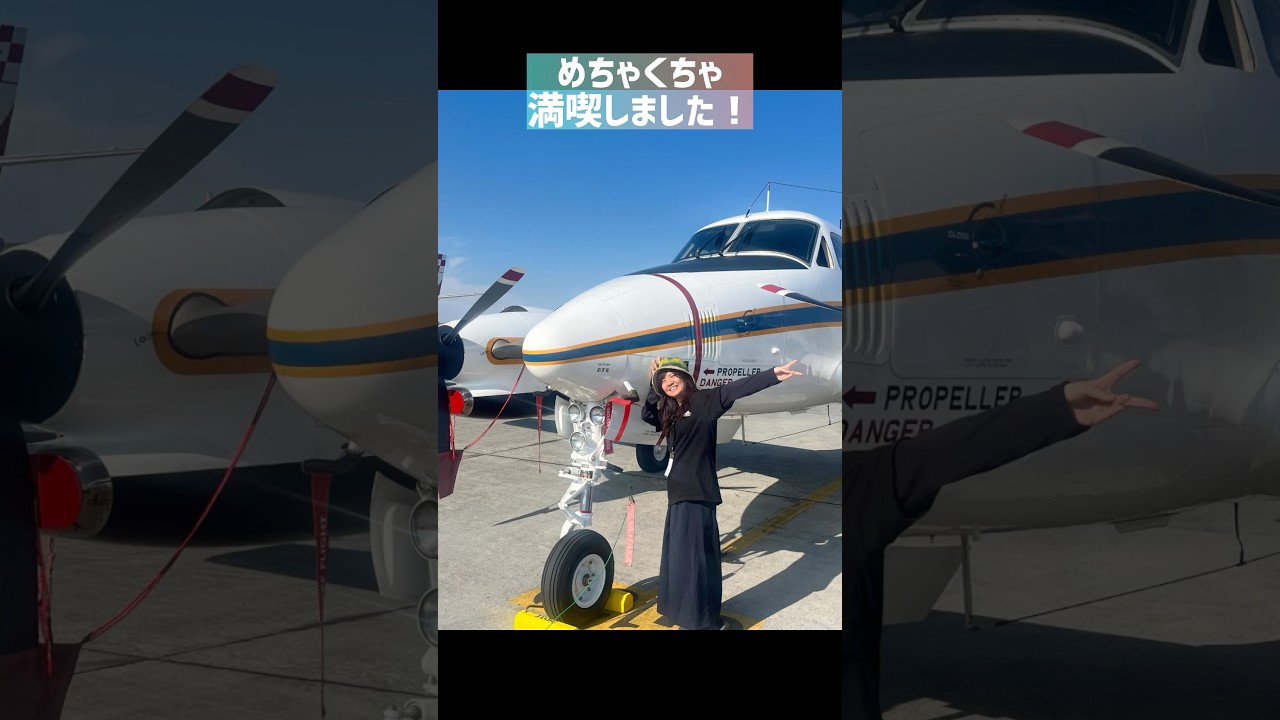 横田基地日米友好祭2026大満喫レポート✈️ #shorts #横田基地 #横田基地日米友好祭 #自衛隊 #yokotaFF26