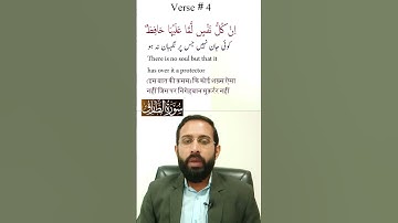 Surah At-Tariq (THE KNOCKER) | Verses 1-8 With Hindi, English, Arabic & Urdu Text | 86- سورة الطارق